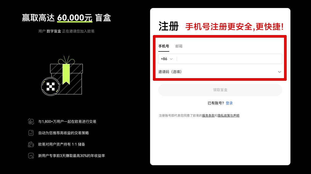 注册安币交易所新手教程：注册开户、KYC认证与入金交易指南账户步骤