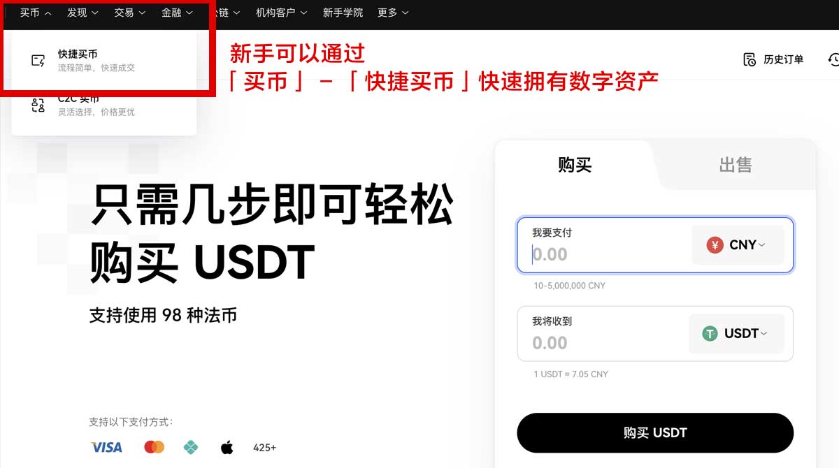 安币交易所新手教程：注册开户、KYC认证与入金交易指南身份验证流程